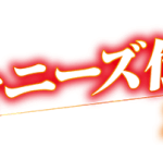 【画像付】A.B.C-Z主演舞台「ABC座 ジャニーズ伝説 2017」えび座グッズまとめ