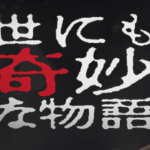 Sexy Zone 松島聡「世にも奇妙な物語 ?17秋の特別編」の短編作品「交換」で主演決定！